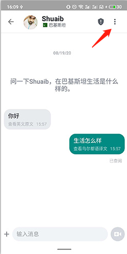 《Ablo》加好友方法介绍