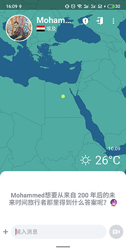 《Ablo》和好友聊天方法介绍