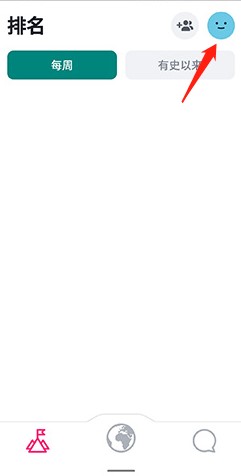 《Ablo》头像设置教程