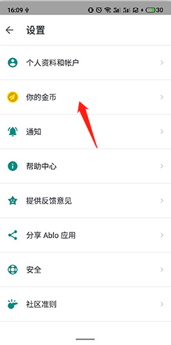 《Ablo》金币充值教程