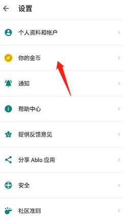 《Ablo》封号解封方法介绍