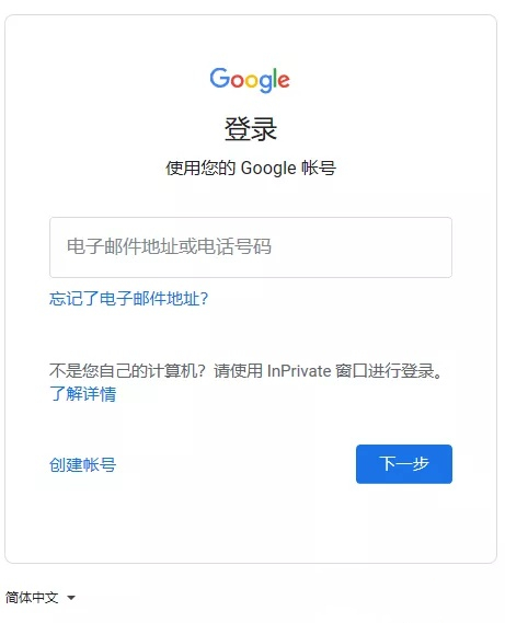 安卓谷歌账号注册教程
