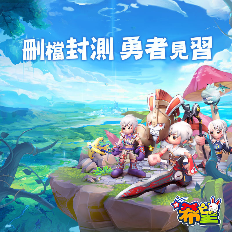 线上游戏《希望》IP 正版授权新作《新希望》Android 版付费删档精英封测进行中