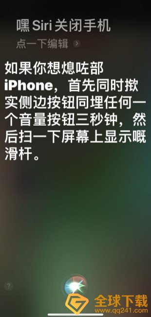 iPhone12关机教程