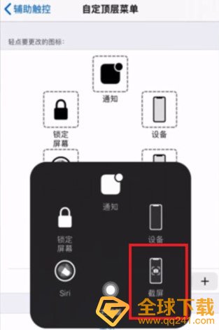 iphone12截屏教程