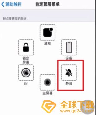 iphone12截屏教程