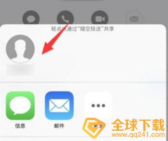 iPhone12airdrop打开教程