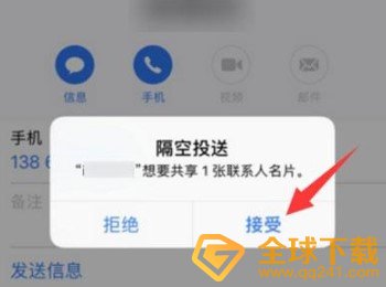 iPhone12airdrop打开教程