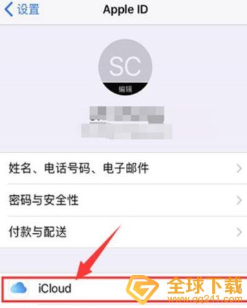 iPhone12iCloud储存空间不足解决方法