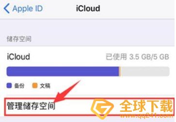 iPhone12iCloud储存空间不足解决方法