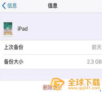 iPhone12iCloud储存空间不足解决方法