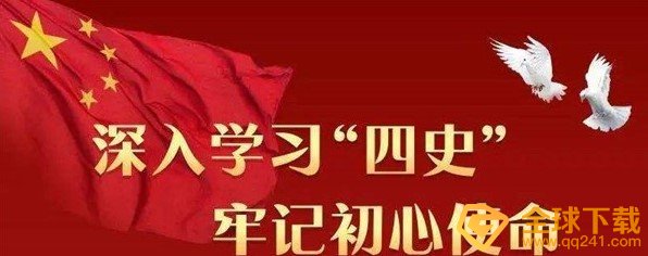 2020中国大学生在线四史教育答题入口