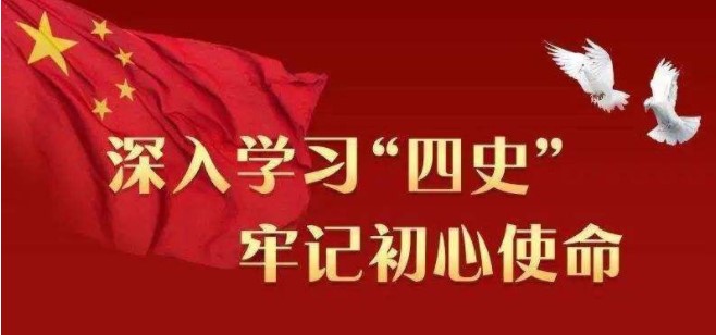 2020中国大学生在线四史教育信念篇答案分享