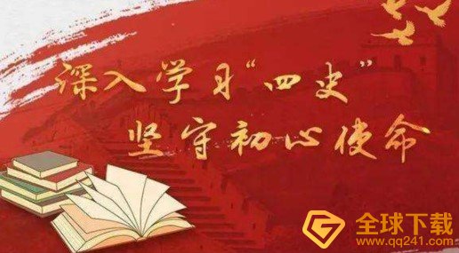 2020中国大学生在线四史教育答题答题活动介绍