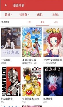 《亲亲漫画》官方版app下载地址分享