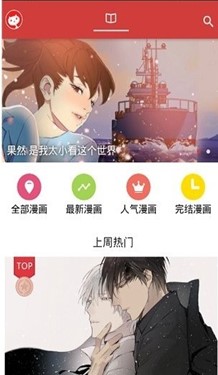 《亲亲漫画》官方版app下载地址分享