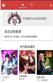 《亲亲漫画》官方版app下载地址分享