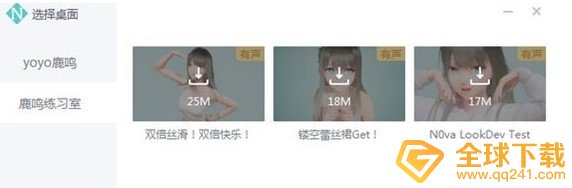《人工桌面》鹿鸣互动玩法攻略