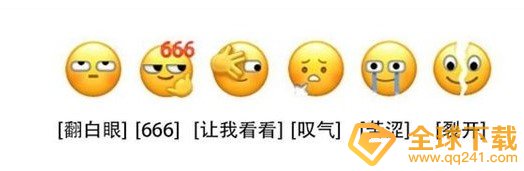 《微信》新表情意思及设置方法