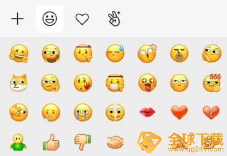 《微信》新表情意思及设置方法