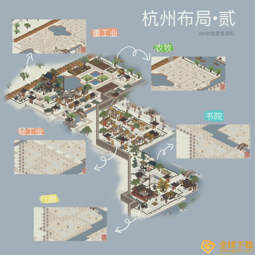 《江南百景图》杭州工业区布局攻略
