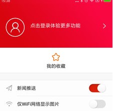 《掌上青冈》注册登录教程