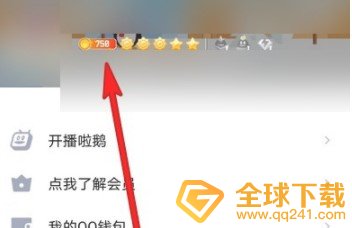 《QQ》能量值图标关闭方法