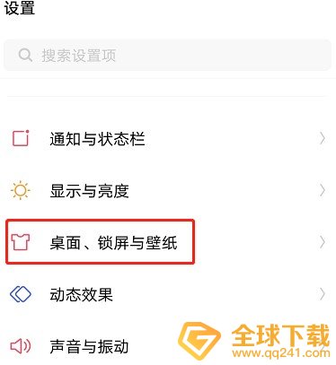 《人工桌面》vivo锁屏设置教程