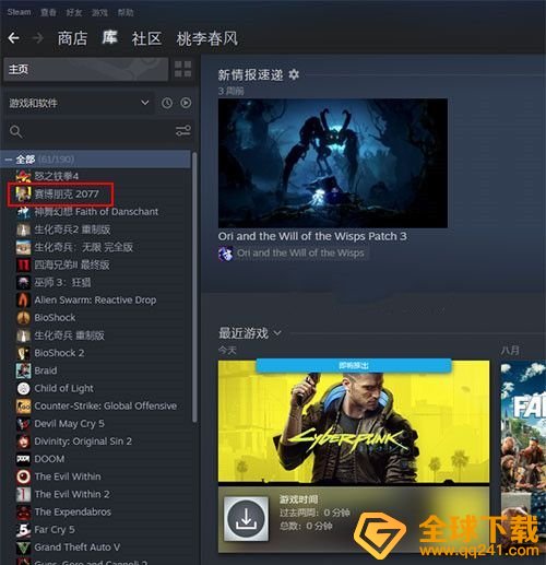 《赛博朋克2077》steam退款流程说明