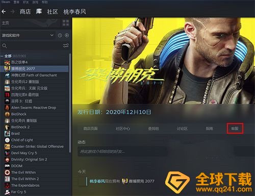 《赛博朋克2077》steam退款流程说明