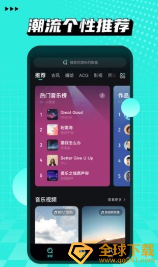 《波点音乐》APP下载地址分享