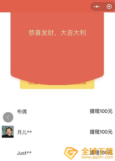 《橙心优选》分享好友100元提现教程