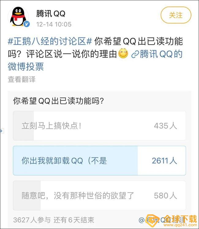 《QQ》已读功能推出时间说明
