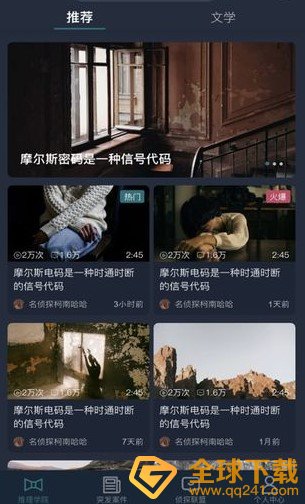 《Crimaster犯罪大师》突发案件碧水之棺凶手介绍