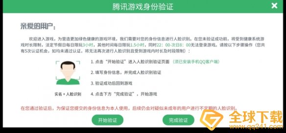 中信网发表王者荣耀等百款游戏开启人脸识别说明