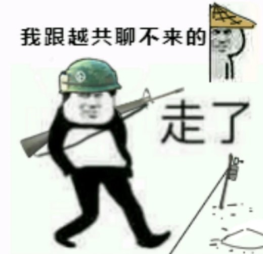 越共探头最新表情包大全分享