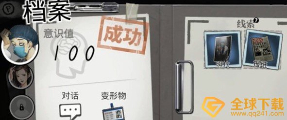 《密室逃脱绝境系列9无人医院》第1关君浩图文通关攻略