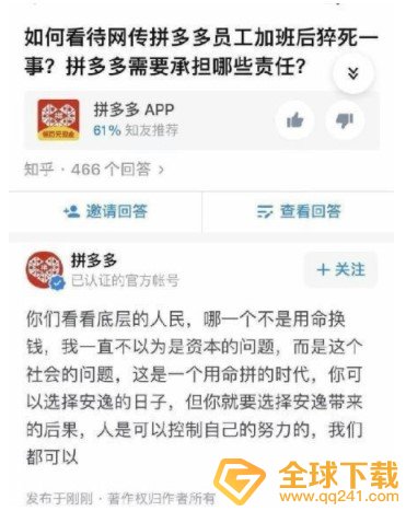 知乎帮拼多多砍了一刀梗的含义及出处介绍