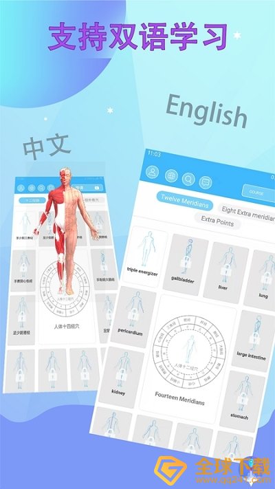 《北京健康宝》app下载地址分享