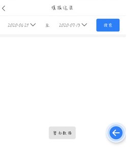 2021年《辽事通》申请健康码流程