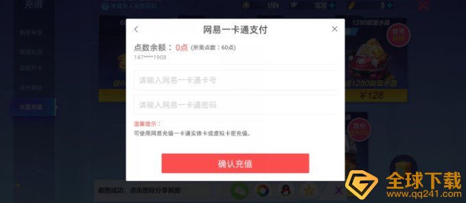 《机动都市阿尔法》点券充值教程