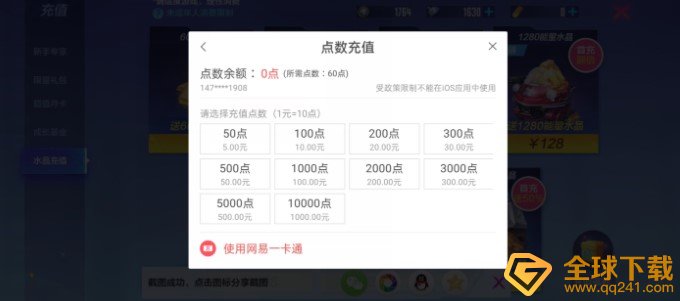 《机动都市阿尔法》点券充值教程