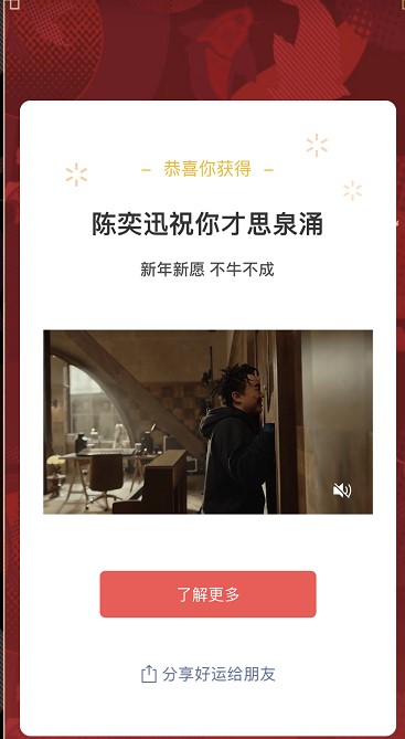 《微信》陈奕迅x阿迪达斯红包封面免费领取入口