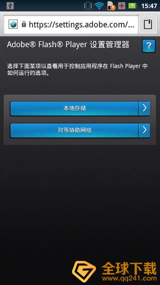 《flash》app下载地址分享