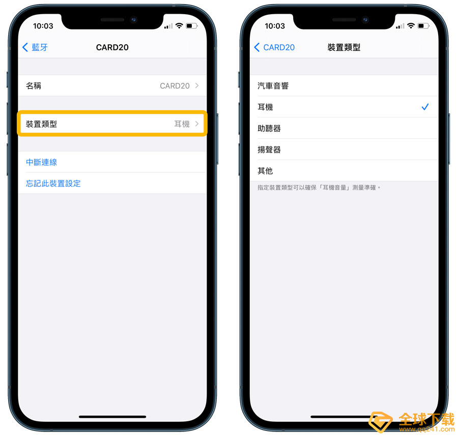 《iOS14.4》正式版新功能总结