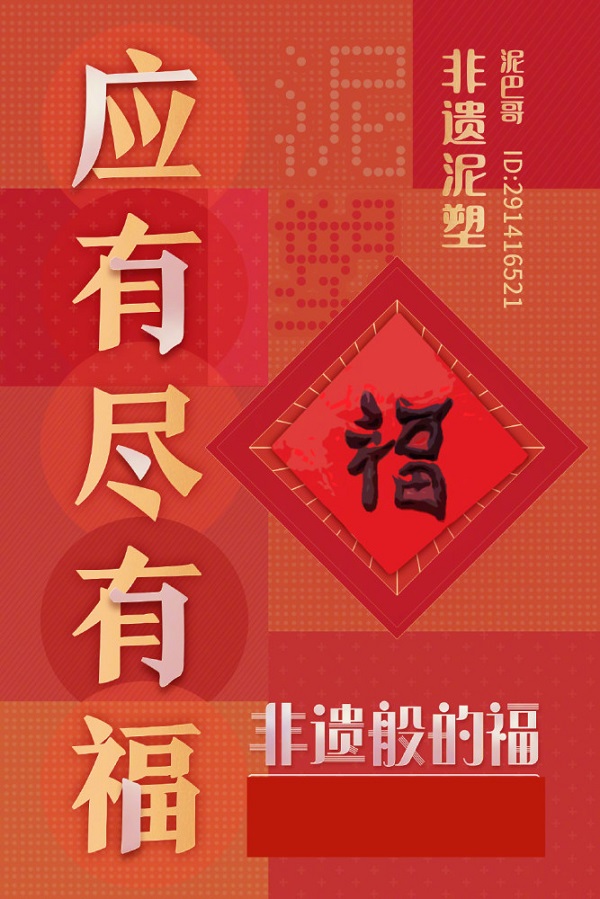 2021年《支付宝》集福活动特殊福字图片大全