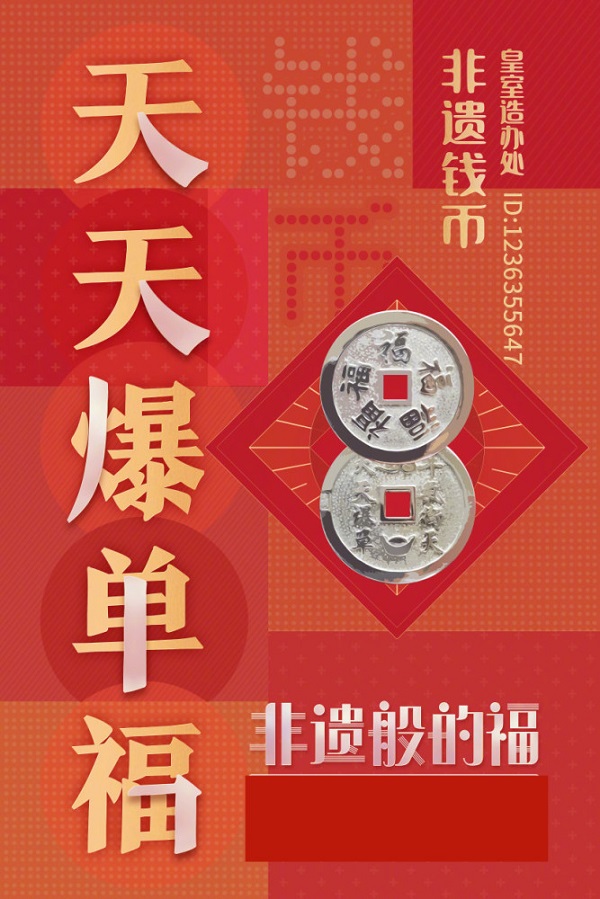 2021年《支付宝》集福活动特殊福字图片大全