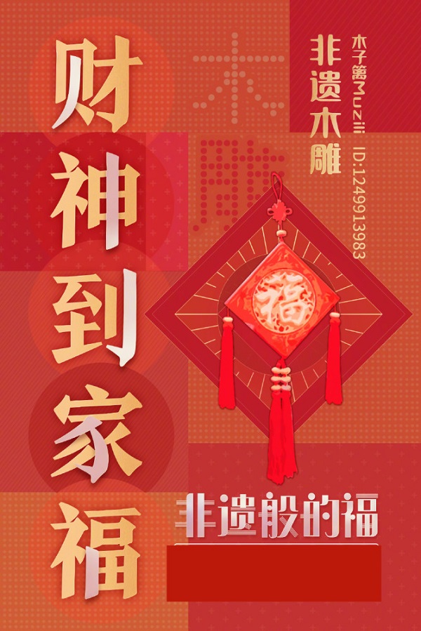 2021年《支付宝》集福活动特殊福字图片大全