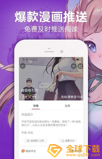 白嫖党必看！寒假能免费看漫画的app盘点推荐