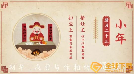 小年祝福朋友圈文案大全